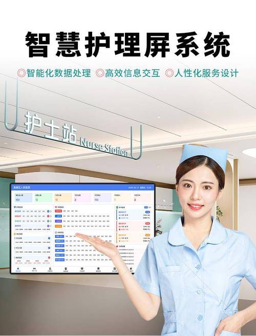 护士站看板厂家梳理:智慧病房与护理管理场景解决方案